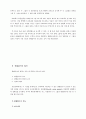 통계학의 판별분석 4페이지