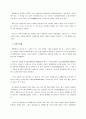 통계학의 판별분석 5페이지
