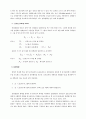 통계학의 판별분석 7페이지