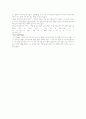 남녀 각각의 피임방법 5페이지
