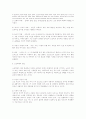 노인학대의 현실과 과제 6페이지