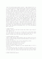 각국의 피해자 보상제도 4페이지