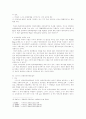 각국의 피해자 보상제도 5페이지