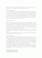 각국의 피해자 보상제도 6페이지