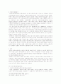 각국의 피해자 보상제도 7페이지