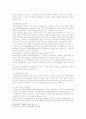 각국의 피해자 보상제도 8페이지