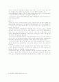 각국의 피해자 보상제도 9페이지