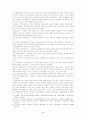 교통사고의 피해자에 관한 분석 4페이지
