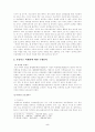 교통사고의 피해자에 관한 분석 5페이지