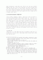 교통사고의 피해자에 관한 분석 7페이지