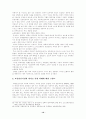 교통사고의 피해자에 관한 분석 10페이지
