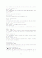 유통산업의 특성과 사례 6페이지