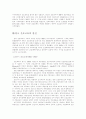 한국 간호사의 역사 4페이지