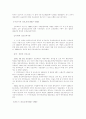 한국 간호사의 역사 5페이지