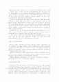 한국 간호사의 역사 6페이지