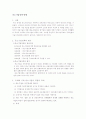 중소기업정책 방향 1페이지