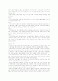 세계속의 민주화 진전에 따른 국가 경영전략 3페이지
