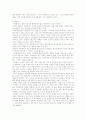 세계속의 민주화 진전에 따른 국가 경영전략 5페이지