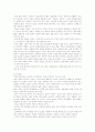 세계속의 민주화 진전에 따른 국가 경영전략 6페이지