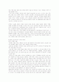 세계속의 민주화 진전에 따른 국가 경영전략 8페이지