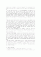 한국 경찰의 제도와 역사 3페이지