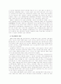 한국 경찰의 제도와 역사 4페이지