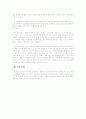 한국 기독교 박물관에 대하여 2페이지