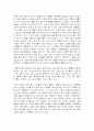 한국 사교춤의 역사 2페이지