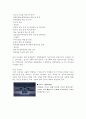 한국 전쟁박물관 조사 3페이지