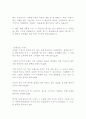 [독서 감상문] 잭 트라우트, 비즈니스 전략 2페이지
