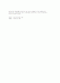 한국 컴퓨터 도입 40년의 발자취 7페이지