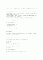 객체지향 소프트웨어 개발의 특징 3페이지