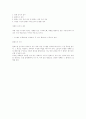 객체지향 소프트웨어 개발의 특징 4페이지