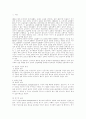 실업현황과 대응방안 분석 2페이지
