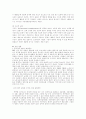 실업현황과 대응방안 분석 3페이지