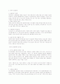 실업현황과 대응방안 분석 4페이지