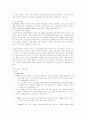 실업현황과 대응방안 분석 5페이지