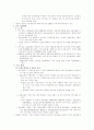 실업현황과 대응방안 분석 6페이지