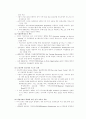 실업현황과 대응방안 분석 7페이지