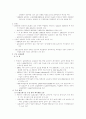 실업현황과 대응방안 분석 8페이지