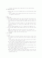 실업현황과 대응방안 분석 10페이지