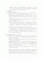 실업현황과 대응방안 분석 11페이지