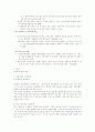 실업현황과 대응방안 분석 12페이지