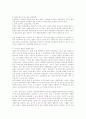 실업현황과 대응방안 분석 13페이지