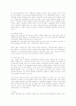 실업현황과 대응방안 분석 14페이지