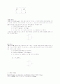 [실험레포트] 디지탈 논리의 기초/부울 대수와 논리시의 간략화 3페이지
