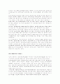 한반도 경제교류협력 방안 7페이지