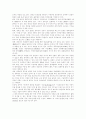 한반도 경제교류협력 방안 10페이지