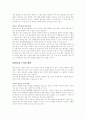 한반도 경제교류협력 방안 12페이지
