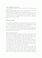 한반도 경제교류협력 방안 13페이지